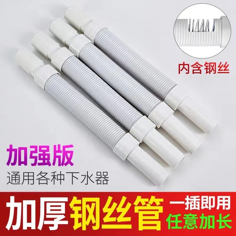 Steel wire sewer basin sewer expansion pipe deodorant drainage pipe steel wire rubber head wash basin sewer pipe extension pipe Steel wire sewer basin sewer expansion pipe deodorant drainage pipe steel wire rubber head wash basin sewer pipe extension pipe