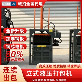 立式打包机金属易拉罐液压打包压缩废纸废料打包20吨小型打包机