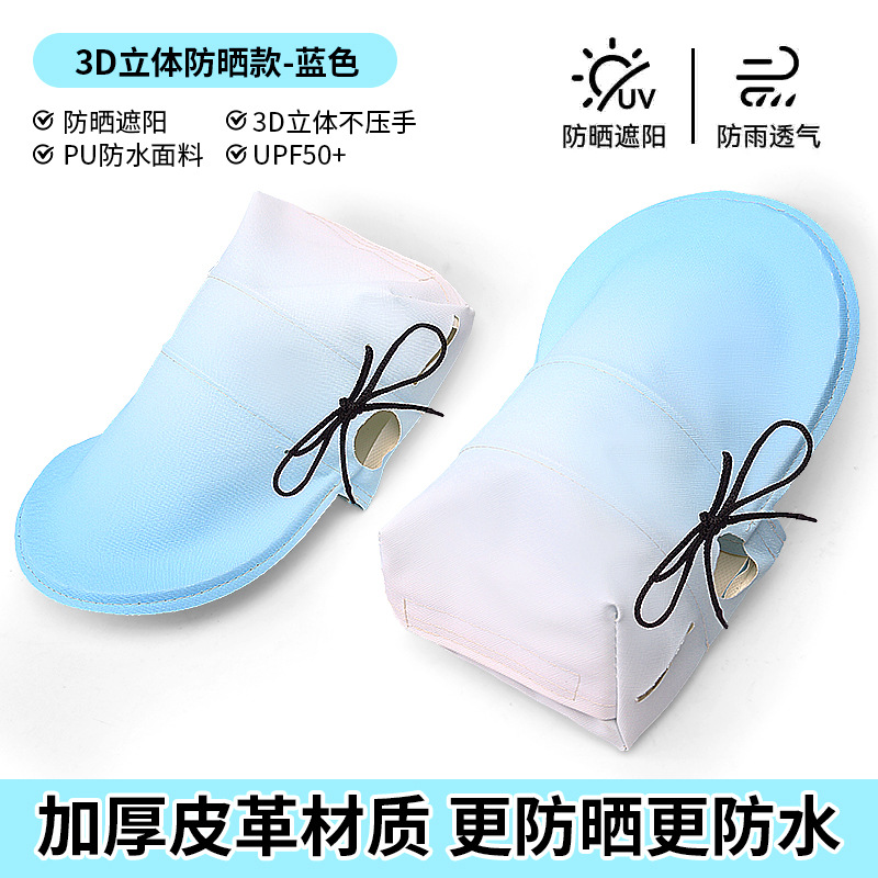 하늘색-[두꺼운 가죽*특수 방수 및 자외선 차단제)