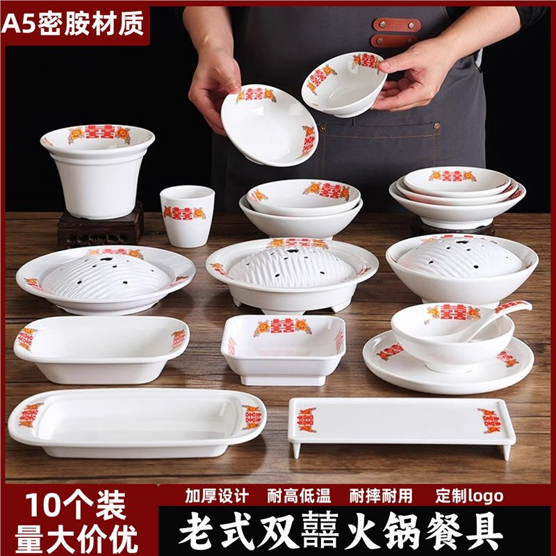10-Piece Set of Vintage-Style Double Happiness Melamine Creative Nostalgic Street-Style Hot Pot Side Dishes, Plates, Bowls, Cups, and Tableware Four-Piece Set 10-Piece Set of Vintage-Style Double Happiness Melamine Creative Nostalgic Street-Style Hot Pot Side Dishes, Plates, Bowls, Cups, and Tableware Four-Piece Set