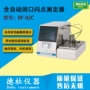 自动闪点闭口bf-02c测定仪