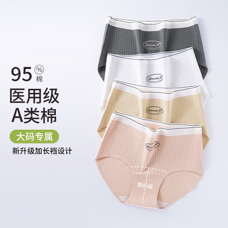 Tamaño grande para usar hasta 200 kg de algodón puro grado médico algodón tipo A sin costuras 9A antibacteriano y largo entrepierna de algodón transpirable ropa interior de mujer