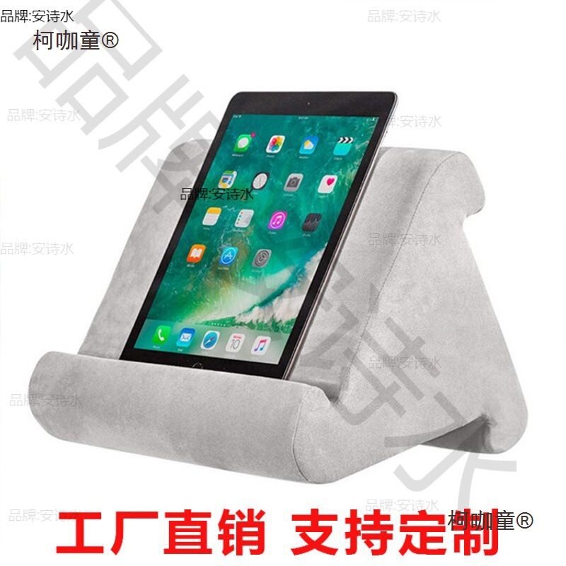 Cross-Border Tablet Reading Pillow Pillow Pad Multi-Angle Reading Pillow Amazon's Best-Selling Metabo