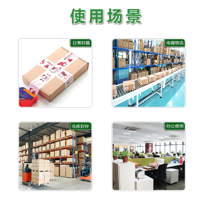 Cinta de sellado de dibujos animados transparente Taobao sellado ancho cinta blanca lindo gato KT embalaje al por mayor embalaje rollo de comercio electrónico