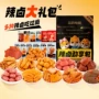 肉类三只独立包装卤味