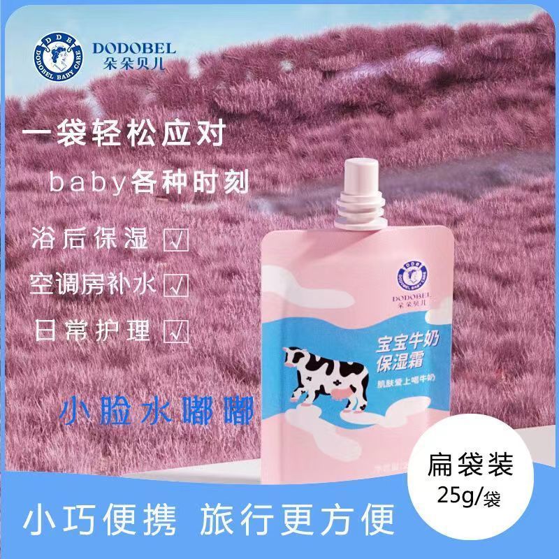 本品の輪の貝の赤ちゃんの保湿クリームは水を補って柔らかい肌の水を潤してスキンケアの精華のベビークリームの子供の専用です。|undefined