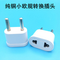 Cross-border supply source EU standard to US standard round and flat two-in-one adapter plug and socket WN-20 pure copper German standard adapter plug