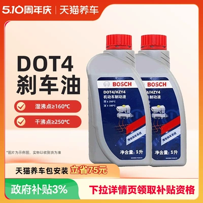 Bosch Dot4 Avtomobillər üçün Xüsusi Əyləc Mayesi