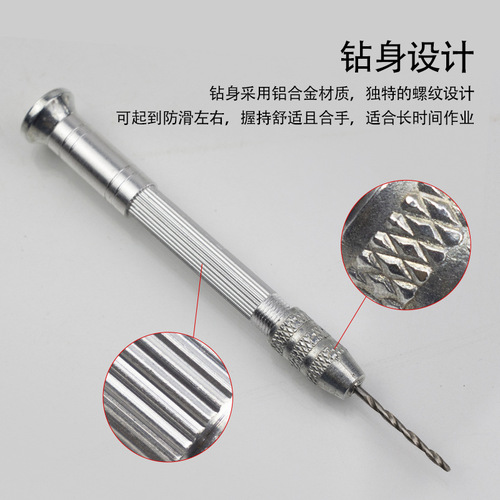 Hand twist drill, aluminum alloy watch handle, four-head small hand drill, punch hole 0.8-3.0mm model drilling tool