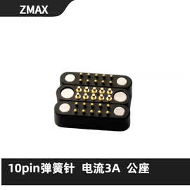 10pin pogo pin磁吸充电 弹簧针接触电阻在工作高度时最大50豪欧