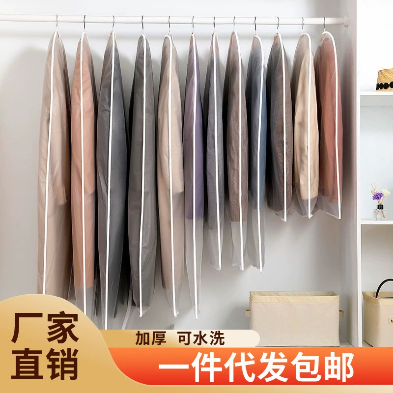 Мешок для пыли, пылезащитный чехол, водонепроницаемая и влагостойкая одежда, подвесная сумка для хранения одежды, утолщенный моющийся чехол для костюма из ПЭВА