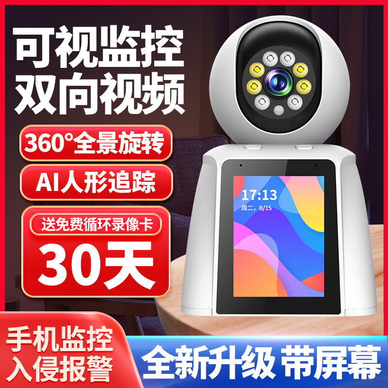 Cámara de red wifi inalámbrica de venta caliente transfronteriza con pantalla de video bidireccional cámara de vigilancia 360 grados