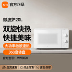 xiao米家微波炉20L 家用小型机械式转盘大火力均匀加热官方正品