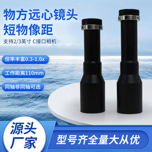 �﷽�h���R�^����0.3-1.0x�������x110mm֧��2/3Ӣ�繤�I�R�^���l