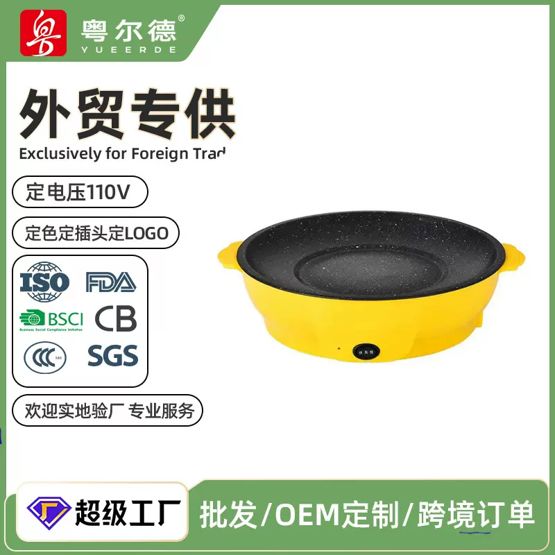 哇噢定制 烤肉店外卖电烤盘户外露营便携烧烤盘多功能不粘烤肉炉