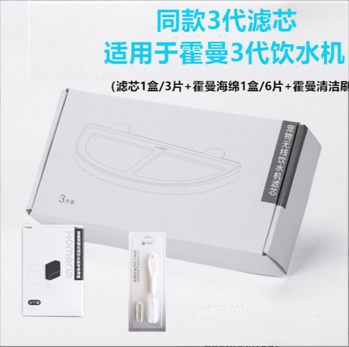 1 коробка из 3 кусков одного и того же элемента фильтра+1 коробка с хлопком Хоманна, 6 таблеток+щетка для чистки Хомана