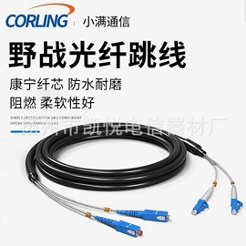电缆接线盒;网络光纤跳线;光缆接头盒