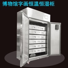 华宇现代档案馆恒温恒湿储藏柜博物馆典藏柜控温控湿存储柜