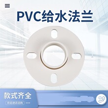 PVC���m  20-40�B�w�пڷ��m 50-400���׷��m �oˮ�ܵ����׹ܼ�