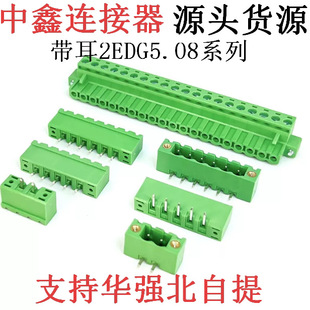 ����KF2EDGVM/RM/KM/RP-5.08mm������λ�׽Ӿ������B����ֱ���