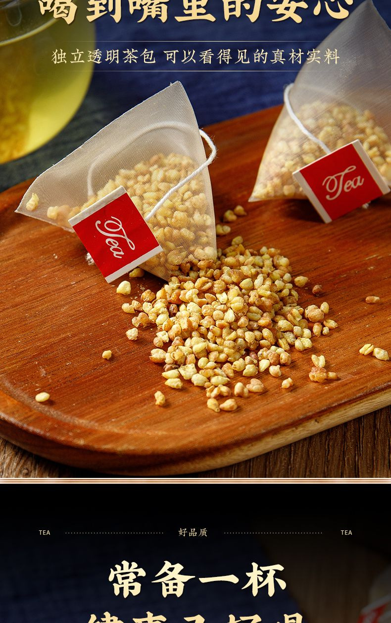 Yellow Tartary Buckwheat Tea Triangle Bags Individually Wrapped Ku Qiao Tea 250g specifications