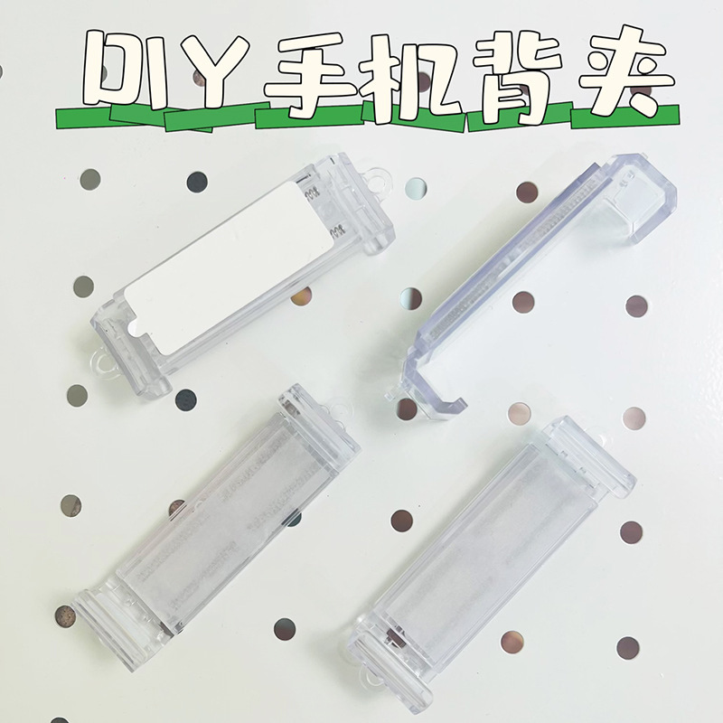 DIY Mobile Phone Back Clip Base High Elastic Adjustable Universal Transparent Back Clip Buckle Crossbody Strap Lanyard Accessories