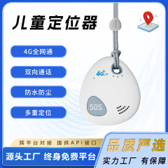 高齢者児童ペンダントロケータgpsトラッカー高齢者迷子防止定位高齢者迷子防止ロケータ