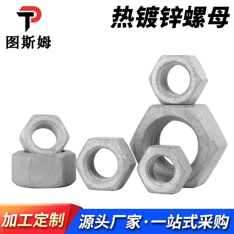 Tuerca galvanizada en caliente, tuerca hexagonal de alta resistencia, acero al carbono de grado 8.8 electricidad, inmersión en caliente de zinc, tuerca galvanizada hexagonal