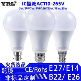 led灯泡照明灯摆摊夜市灯家用超亮智能A60球泡灯塑包铝A泡节能灯