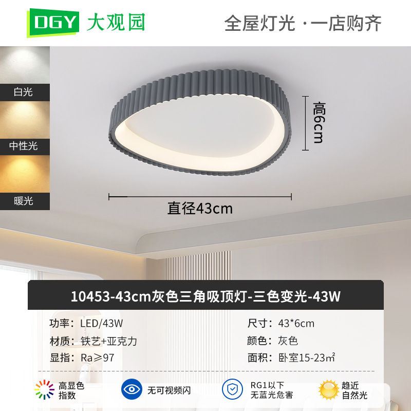 Nueva lámpara de techo de la sala de estar crema viento de espectro completo rectangular simple pasillo brillante protector de ojos lámparas de casa 700L