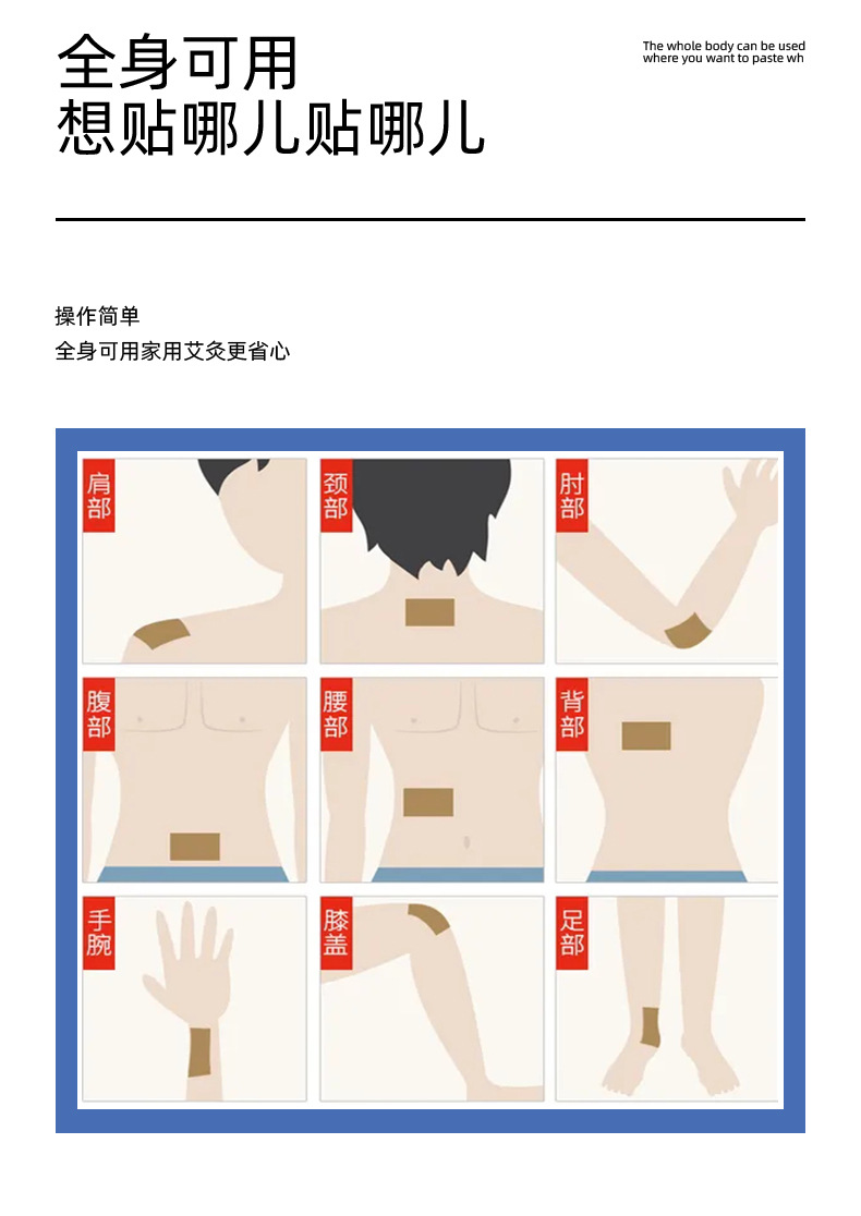 艾草艾灸贴-详情页_03