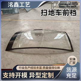 汽车玻璃
