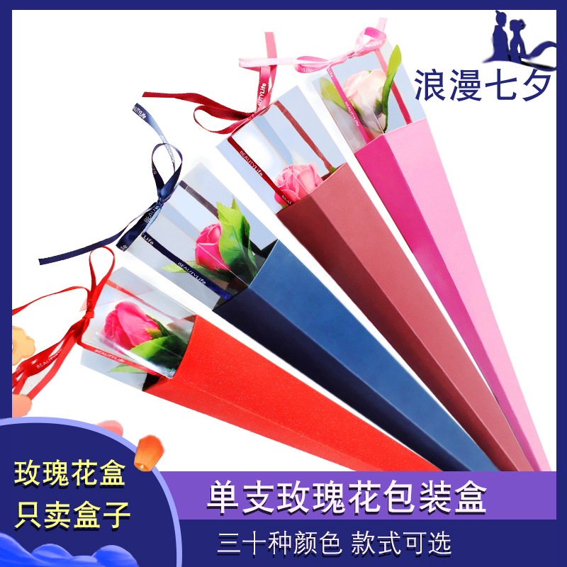 单支玫瑰花透明包装盒 鲜花包装礼盒 pvc单只花束包装礼盒批发