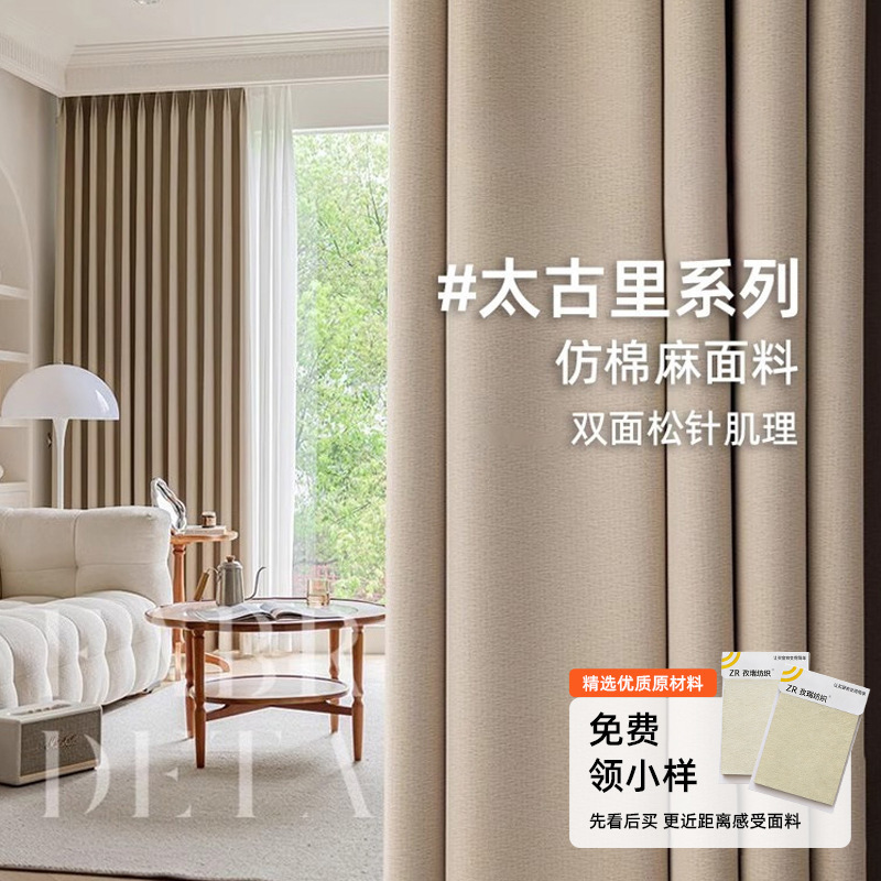 European-Style Tai Gu Li Linen Curtains, Blackout, New Chinese-Style Simple Design for Living Room, Semi-Blackout Cotton-Linen Silent Curtains for Bedroom