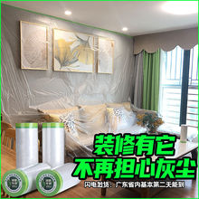 墙面专用装修喷漆保护膜防尘膜家具宿舍家用一次性加厚家装防尘罩