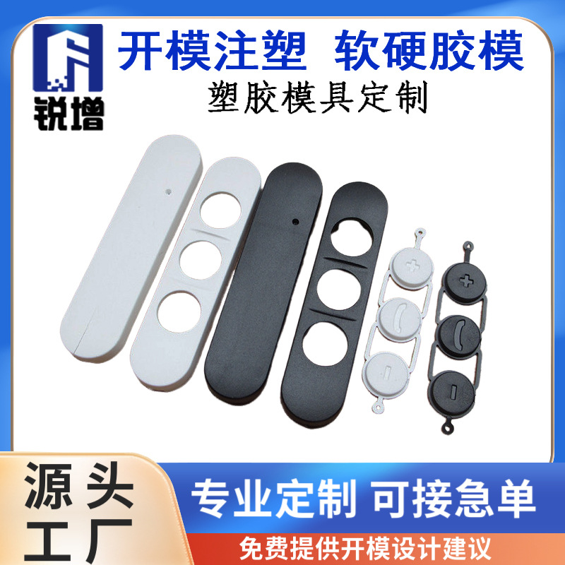 耳机注塑配件兼容多种型号公模耳机配件绿色按键外壳蓝牙耳机外壳