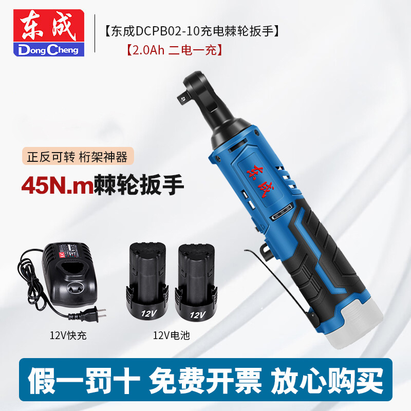 Dongcheng 12V llave de trinquete recargable 90 grados ángulo recto a llave eléctrica de litio DCPB02-10 truss etapa rápida