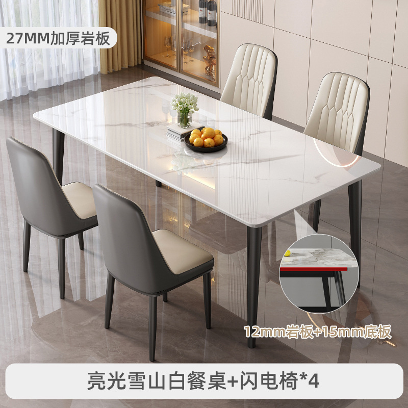 岩板餐桌轻奢现代简约家用小户型简易客厅饭桌子长方形餐桌椅组合|undefined