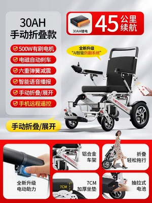 Qatlanan elektrik velosipedlər – High-end new electric wheelchair, intelligent and - 8manual-folding30a-lithium-battery-45-km-range-mobile-phone-remote-control-electric-assist