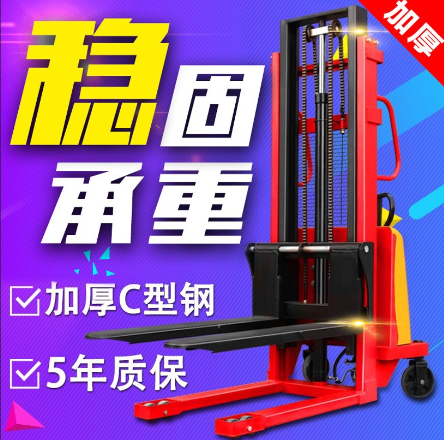 半电动1吨2吨堆高车液压升高装卸叉车半自动堆高机地牛推盘堆垛车