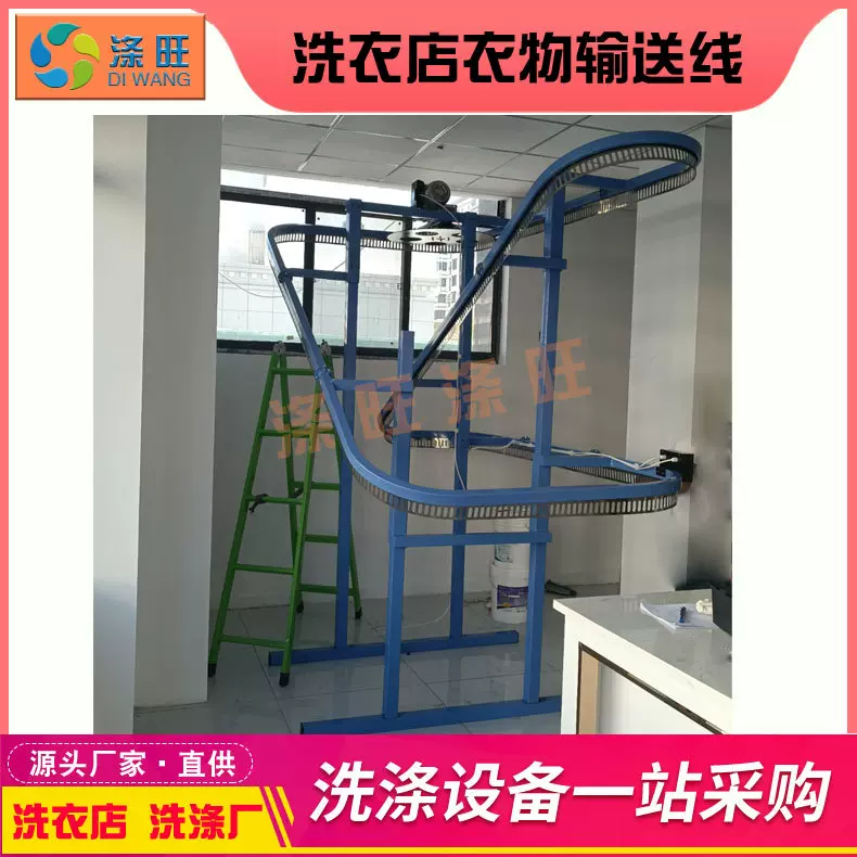 干洗店衣物输送线旋转衣架洗衣店衣服传输线输送机商用传送带机器