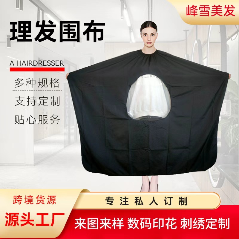 透明手机款理发围布大号理发店成人家用美发店围布剪发围布不沾发