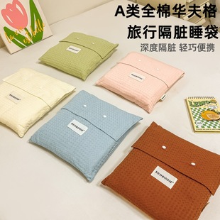 Class A Hotel dirty sleeping bag pure cotton business trip cotton bed sheet quilt cover portable travel four-piece travel sleeping treasure