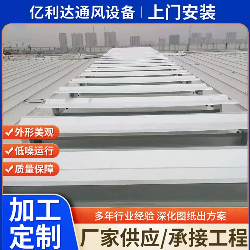 薄型通风天窗生产厂家屋顶通风器厂房车间开敞式通风气楼排烟天窗