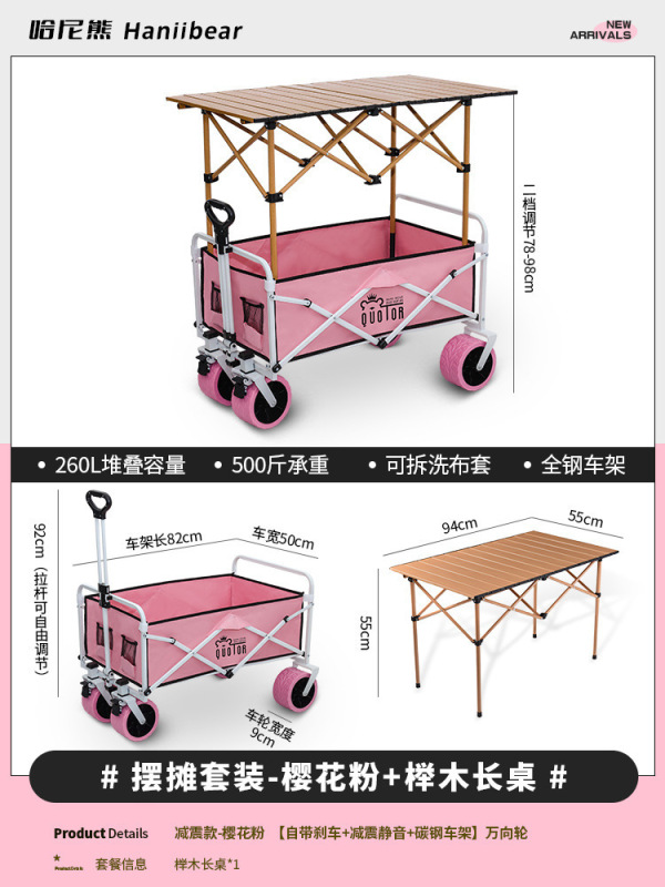 摆摊小推车地摊折叠桌露营烤肠专用移动野餐夜市户外露营车遮阳伞|undefined