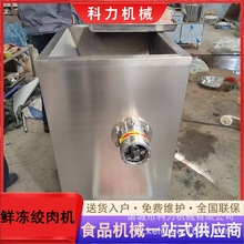 肉食厂用大型绞碎机新鲜猪肉绞碎肉糜机肉末机 蔬菜搅碎机 可试机