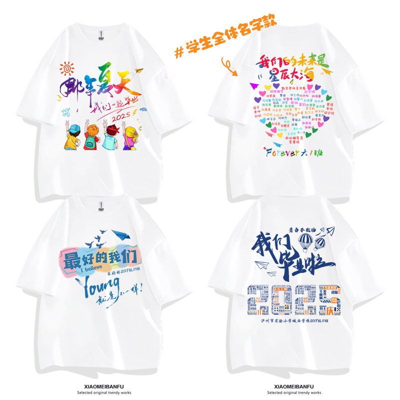 졸업 시즌 선택 3