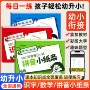 基础学前拼音数学书