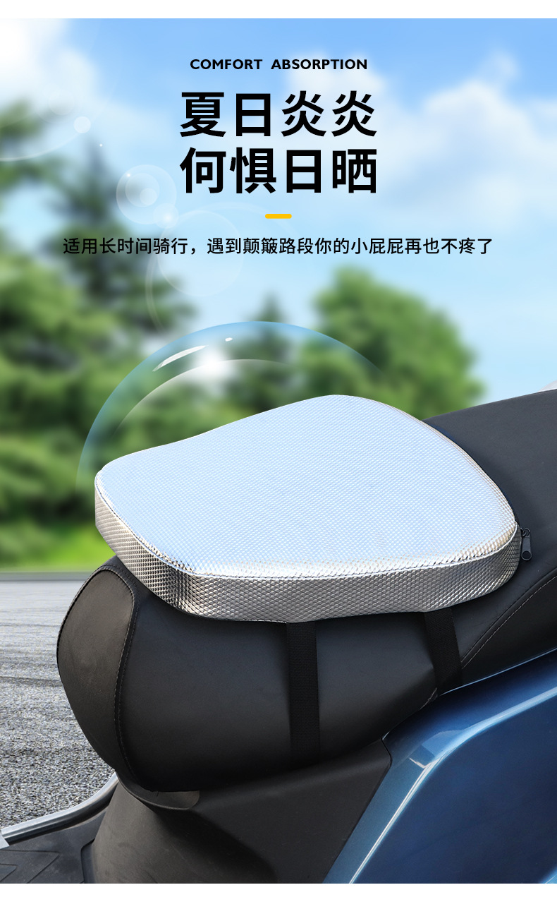 Take-out electric car seat cushion thickened shock absorption sunscreen waterproof battery car seat cushion motorcycle increased sedentary not tired