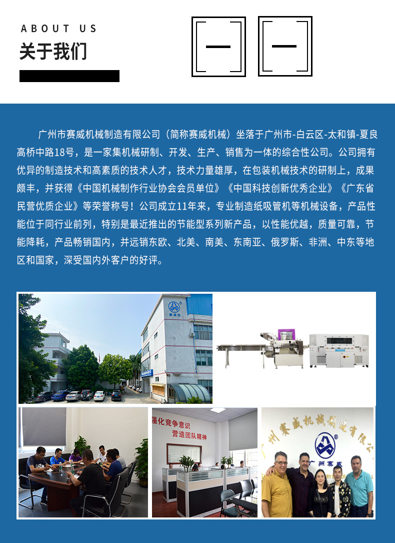 高速枕式包裝機_14